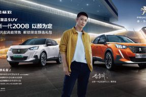 全新东风标致2008预售11万元起