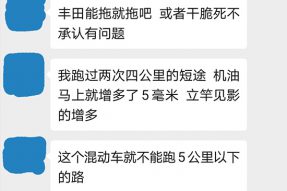 丰田“机油门”悬而未决 车主无奈多渠道自救