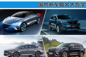 卡罗拉也加长？极光号豪越很威猛 国内新车取名太哲学