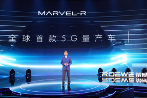 荣威品牌之夜发布全新R标和新狮标