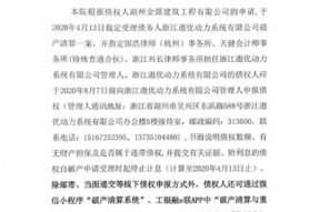 遨优动力破产清算！2020年动力电池洗牌加剧