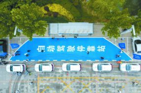 自动驾驶汽车首次驶上主城区市政道路