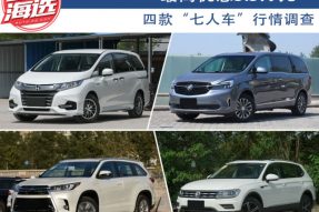 最高优惠3.3万 四款七座行情调查