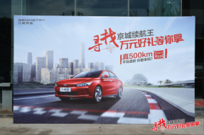 几何A“Real续航体验赛”圆满落幕