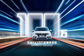 荣威RX5 4G互联百万款上市 实际支付价9.18万元起