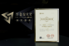 “2020中国金指尖奖”重磅揭晓！百度地图斩获“最佳人工智能平台”大奖