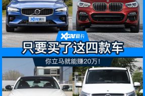 这四款车 让你花40万就能有60万的身价