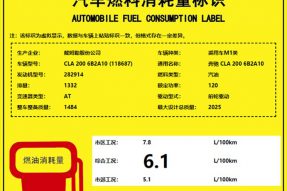 喜闻乐见1.3T机头&nbsp全新奔驰CLA或6月内上市