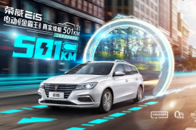 加量不加价    2021款荣威Ei5售14.08万起