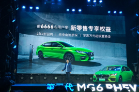 好看智能又省油 第三代名爵6 PHEV售13.98万起