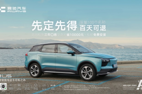 将出口至欧盟国家   2021款爱驰U5售16.69万起
