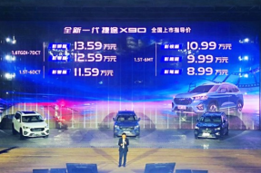 竞争力大增   全新一代捷途X90售8.99万元起