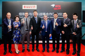 推定制产品    倍耐力与京东达成战略合作