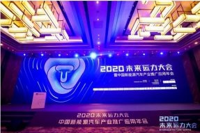 2020未来运力大会上海启幕，摩范速运以匠心解读“城运有道”