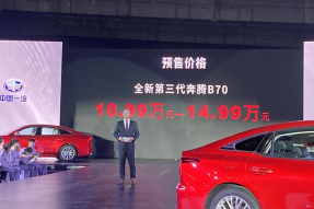 独立后悬好评！全新第三代奔腾B70预售10.99万起