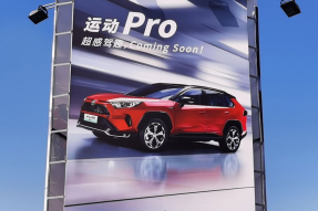 纯电续航63km   丰田RAV4插混版即将首发