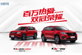 售价6.99万元—11.99万元！长安CS35PLUS/CS75双车荣耀百万版上市