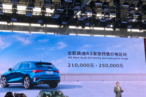 2020广州车展：全新奥迪A3家族预售21万起