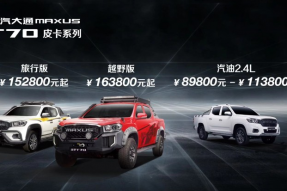 硬核越野皮卡 上汽大通MAXUS T70售8.98万起