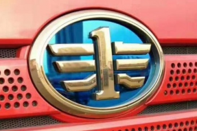 一汽股份无偿划转一汽解放17.02%股权 助力一汽奔腾