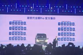 “营运王”全面升级   福特新世代全顺Pro售16.38万起