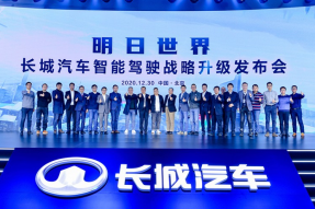 实现中国首个全车冗余L3级自动驾驶 长城汽车发布咖啡智驾“331战略”
