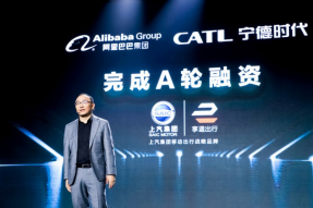 阿里等参投   享道出行完成A轮战略融资
