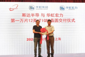 华虹与斯达半导签订战略合作协议     高功率车规级IGBT芯片已通过终端车企产品验证