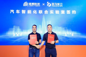 打造面向未来智能汽车新体验     斑马智行与奇瑞雄狮正式签署合作框架协议