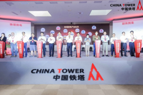 中国铁塔在京召开换电用户突破50万暨铁塔能源业务推介会