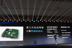 长城汽车宣布推出其第三代自动驾驶计算平台ICU3.0
