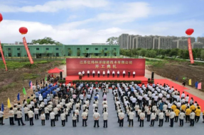亿纬林洋开工典礼在江苏启东正式举行     将建设年产10GWh储能电池项目