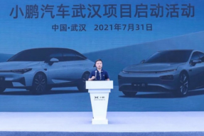 小鹏汽车在武汉经济开发区的项目正式启动，规划产能10万辆