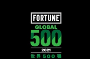 特斯拉今年首次入围《财富》世界500强