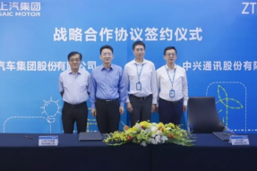 上汽与中兴通讯合作推动软件汽车落地