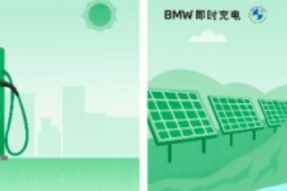 宝马与国网合作预计在未来三年建立100座充光储一体化绿色能源站