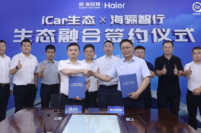 奇瑞iCar联手海骊智行打造汽车生态体系