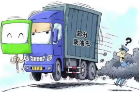 淄博市积极稳妥推进国三营运货车淘汰工作
