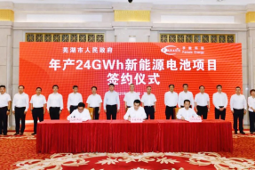孚能科技拟投资建设年产24GWh新能源电池项目