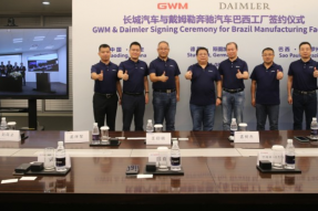 长城汽车和梅赛德斯-奔驰公司就收购巴西工厂正式签署协议