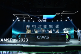 CAMS Day 2023｜开迈斯能量日发布会精彩收官