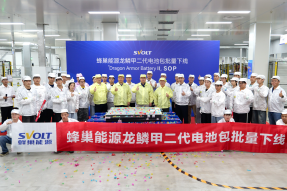 全球最大电量800V 5C三元增混电池 蜂巢能源龙鳞甲二代电池在湖州基地正式下线